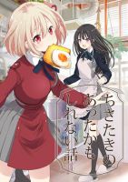 Lycoris Recoil dj - ChisaTaki no Atta Kamo Shirenai Hanashi - Manga, Comedy, Doujinshi, Slice of Life, Yuri